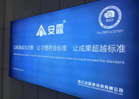 《家用清洗機》“浙江制造”團體標準順利通過評審！